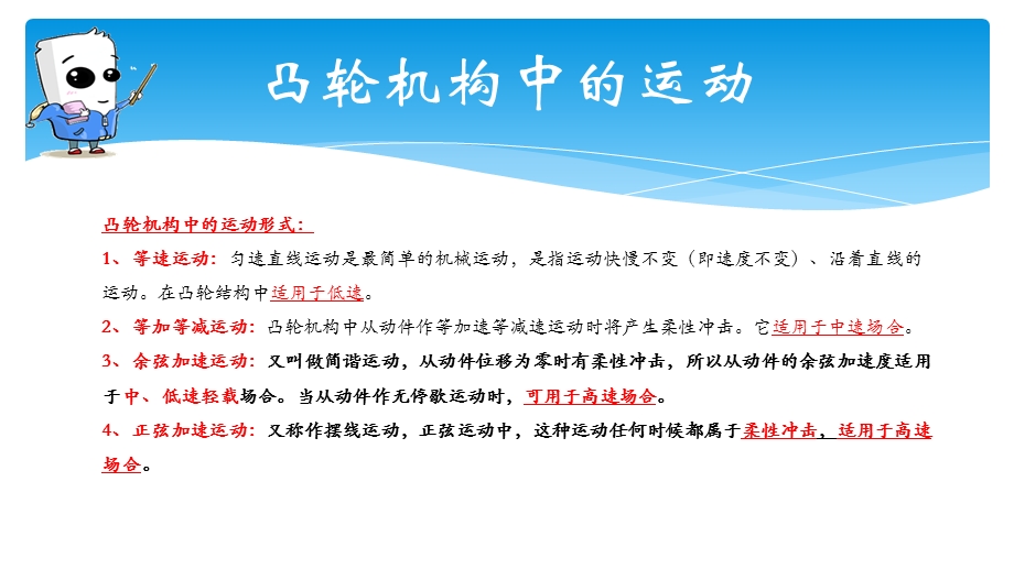 全国青少年机器人技术等级考试二级第十六课16辅导课二课件.pptx_第3页