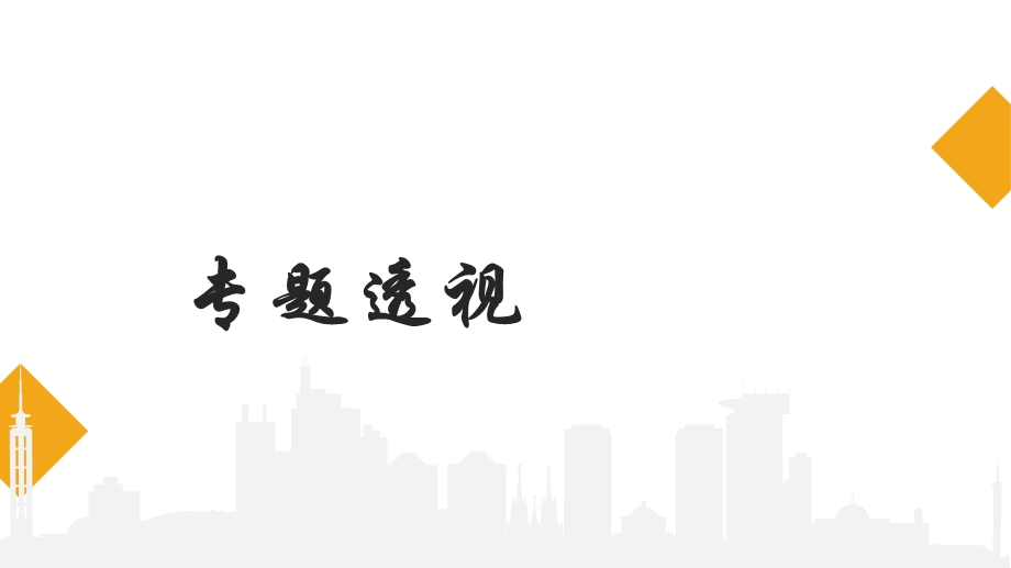 九年级物理第十九讲滑动变阻器的取值范围及安全极值问题ppt课件.pptx_第2页