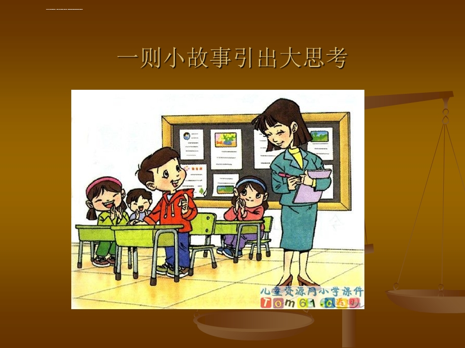 中学生宪法知识讲座ppt课件.ppt_第3页