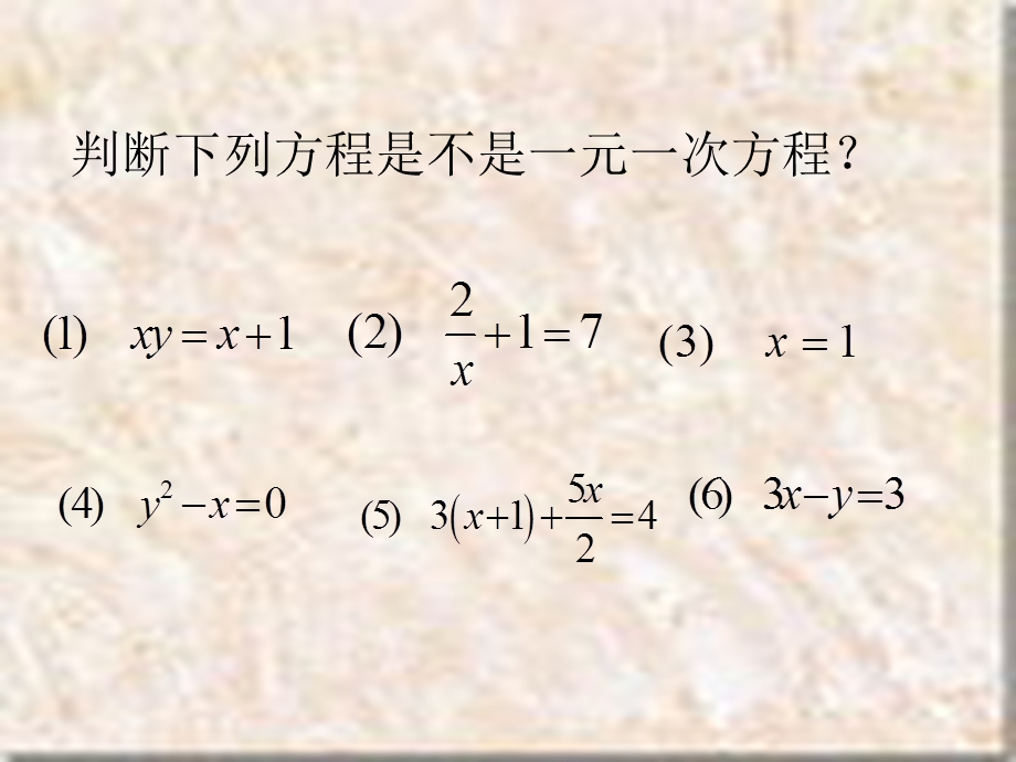 初中数学 一元一次方程的解法(第二课时)教学课件设计.ppt_第3页