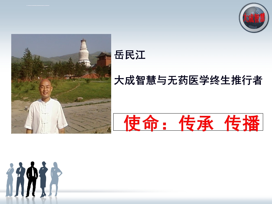 中医基础常识ppt课件.ppt_第2页