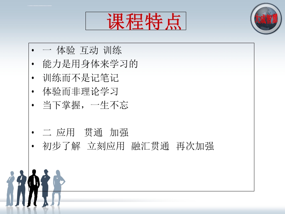 中医基础常识ppt课件.ppt_第3页