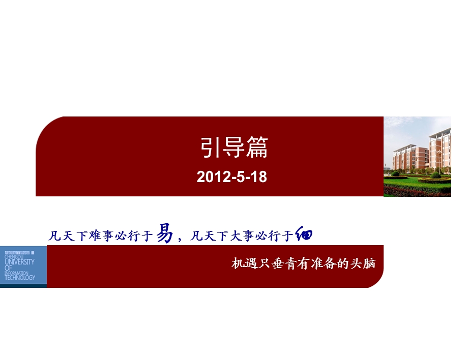 业务流程管理ppt课件.ppt_第3页