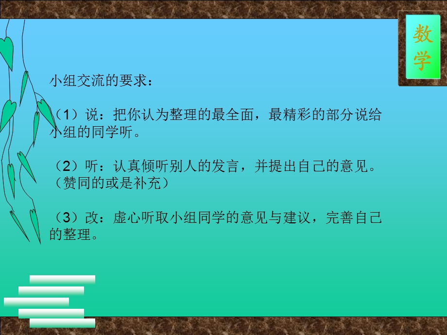 六年级下册数学《7、立体图形的表面积和体积(2)》课件苏教版.ppt_第3页