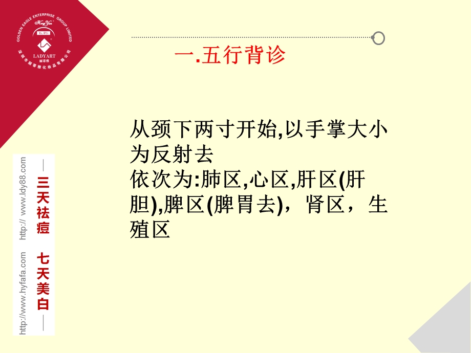 中医基础背诊ppt课件.ppt_第3页