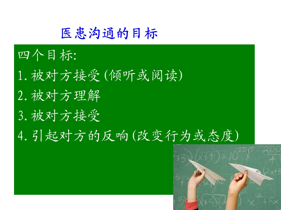 口腔科沟通和接诊注意事项课件.ppt_第1页