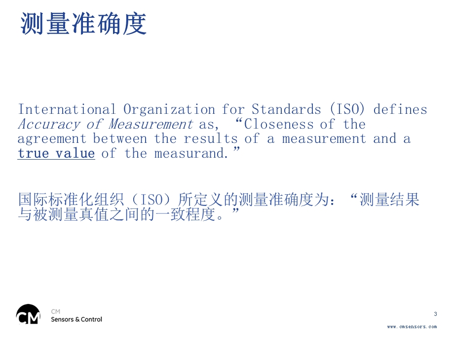 传感器精度准确度ppt课件.ppt_第3页