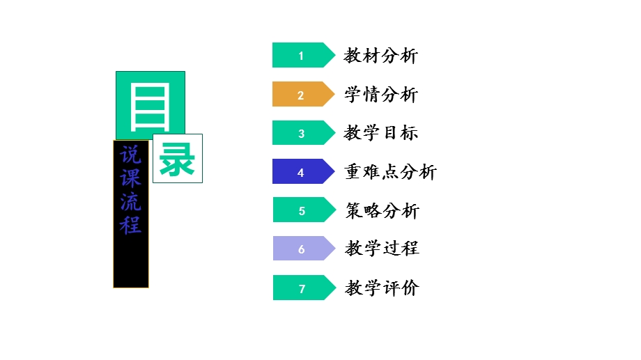 北师大版初中数学直线与圆的位置关系公开课说课课件.pptx_第2页