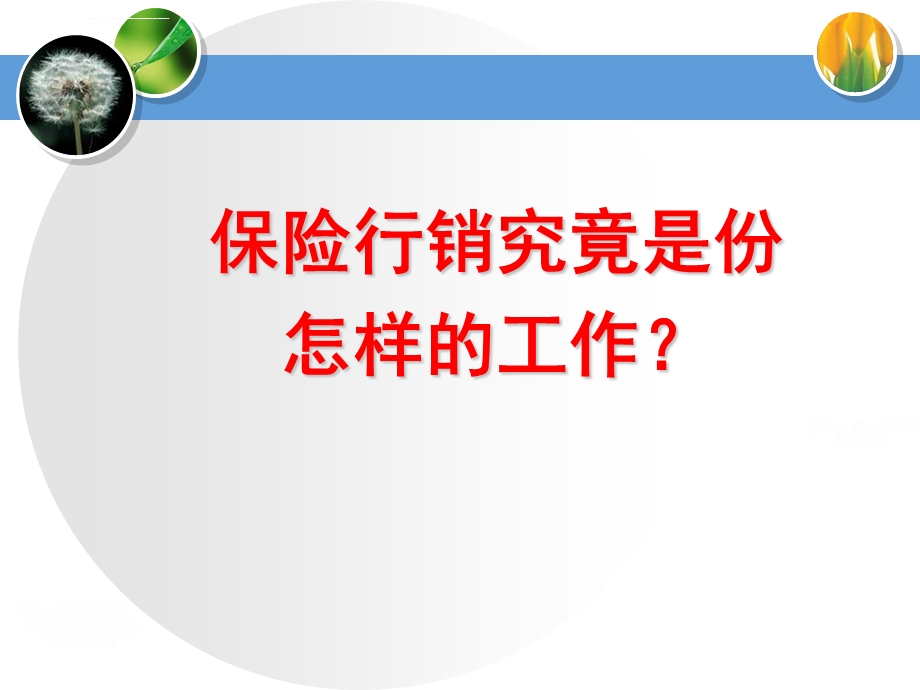 修身养性自我提升发展模式小成靠自己大成靠别人ppt课件.ppt_第3页