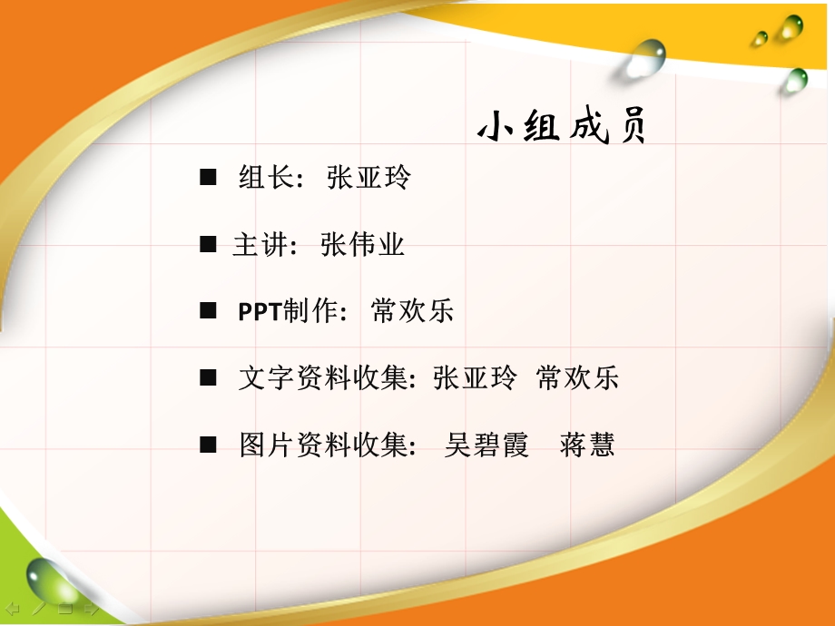 优秀教师于漪ppt课件.pptx_第2页