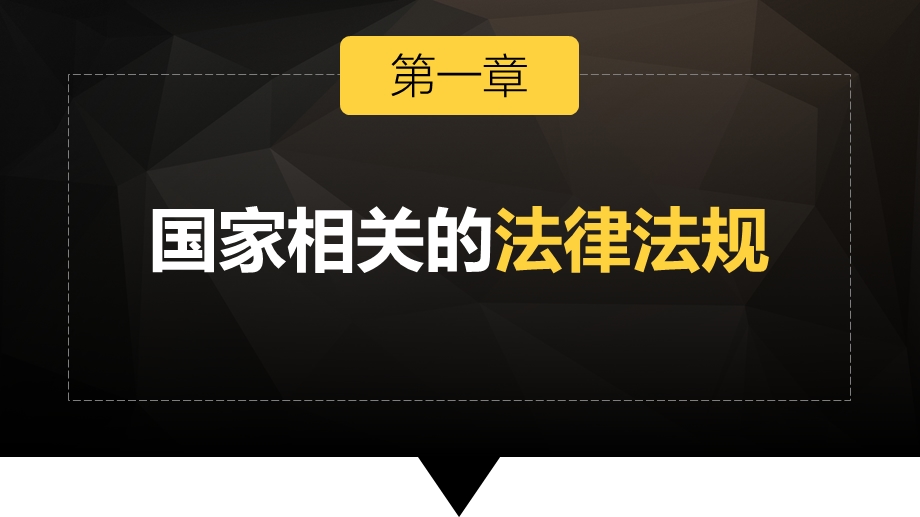 企业安全生产主体责任及制度落实ppt课件.pptx_第3页