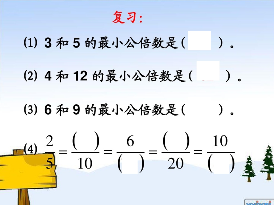 人教版五年级下册数学通分ppt课件.pptx_第3页