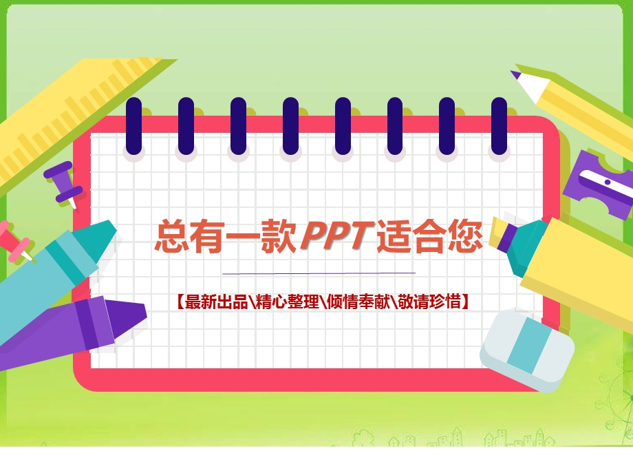 人教版五年级数学上册知识点总结归纳ppt课件.pptx_第1页