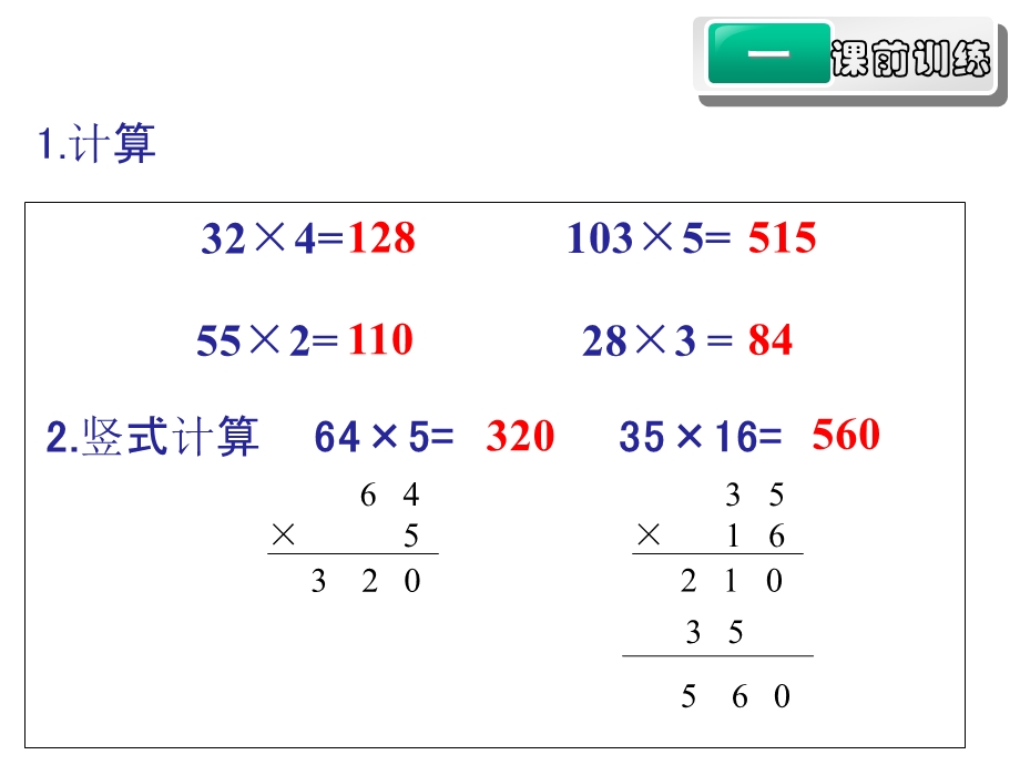 卫星运行时间课件.ppt_第2页