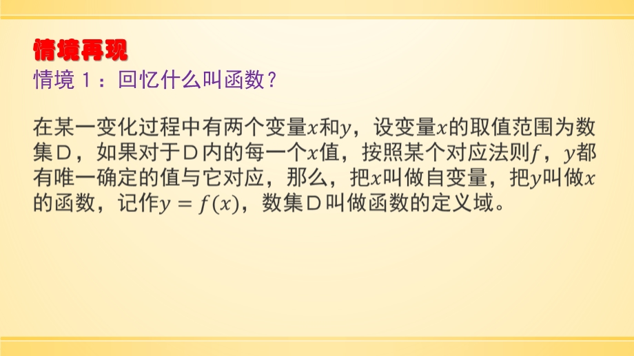 任意角的正弦函数余弦函数和正切函数的概念ppt课件.pptx_第2页