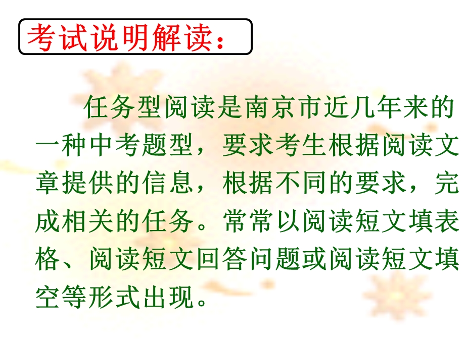 任务型阅读》公开课ppt课件.ppt_第2页