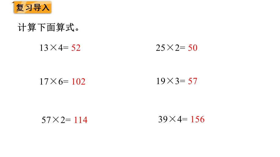 北师大版数学三年级下册队列表演(一)课件.pptx_第2页