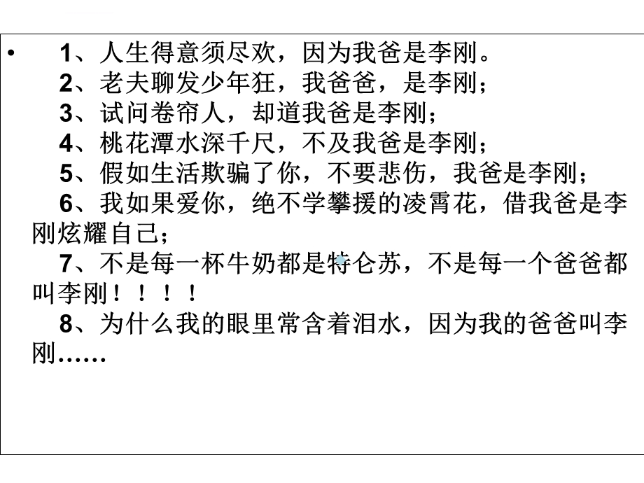 仿写讲解与课堂训练ppt课件.ppt_第2页