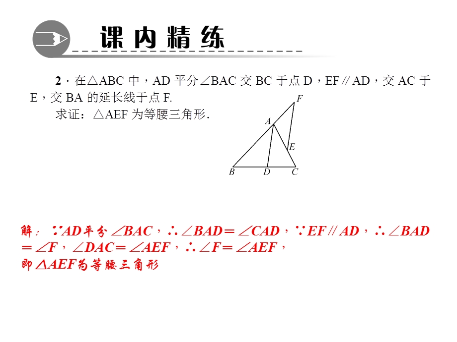 北师大版八年级数学下册期末复习专题课件全套.ppt_第3页