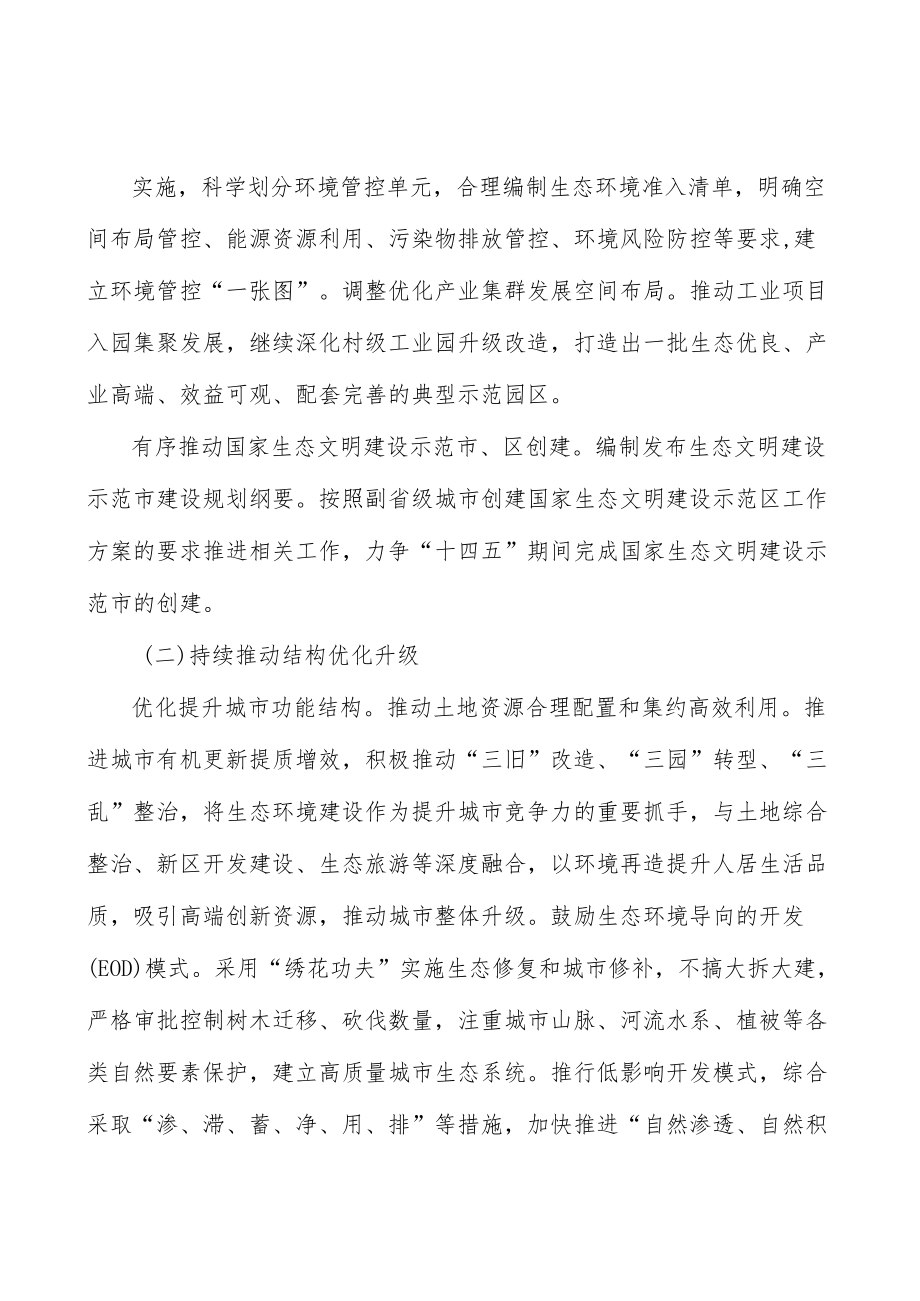 强化核技术利用监管实施方案.docx_第3页