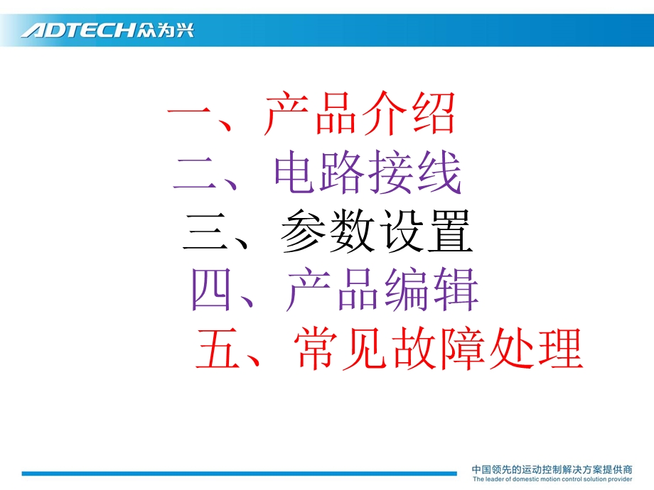 众为兴焊锡机ppt课件.ppt_第2页