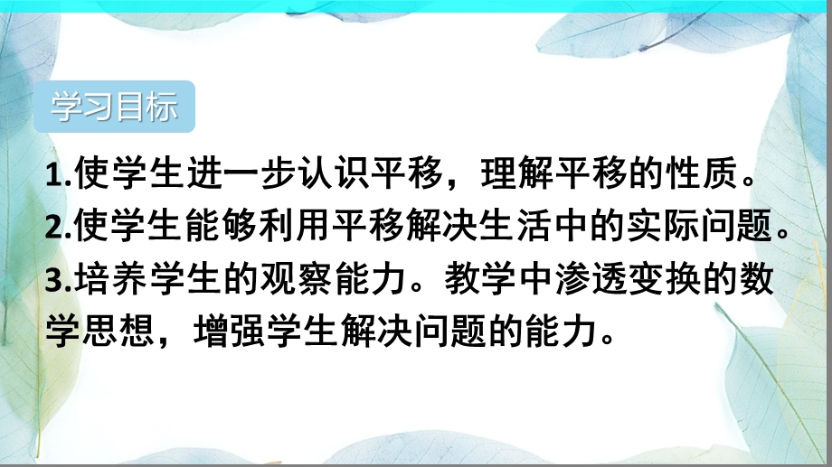 人教版四年级数学下册(2)利用平移求不规则图形的周长和面积ppt课件.ppt_第2页