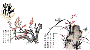 古风墨色背景图课件.pptx