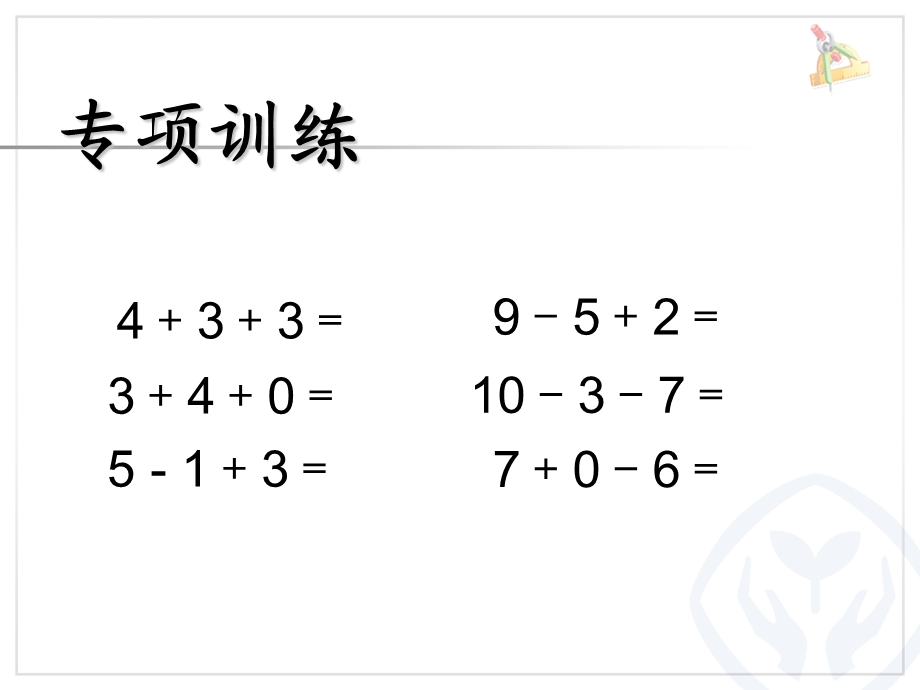 人教版数学一年纪上1120各数的认识PPT课件.ppt_第2页