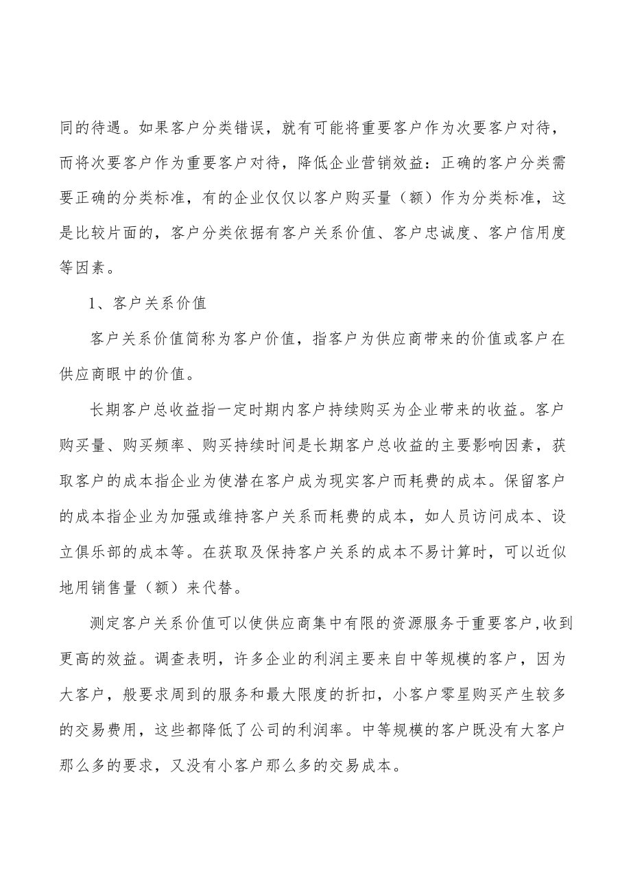 废气恶臭净化资金壁垒分析.docx_第2页