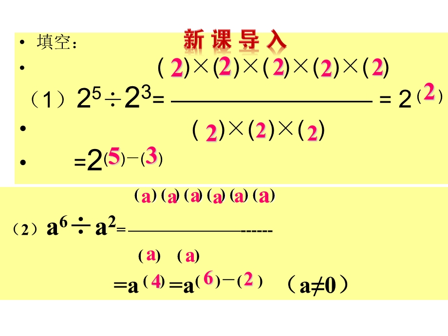 人教版八年级数学上册14.1.4整式的乘法第4课时ppt课件.ppt_第3页