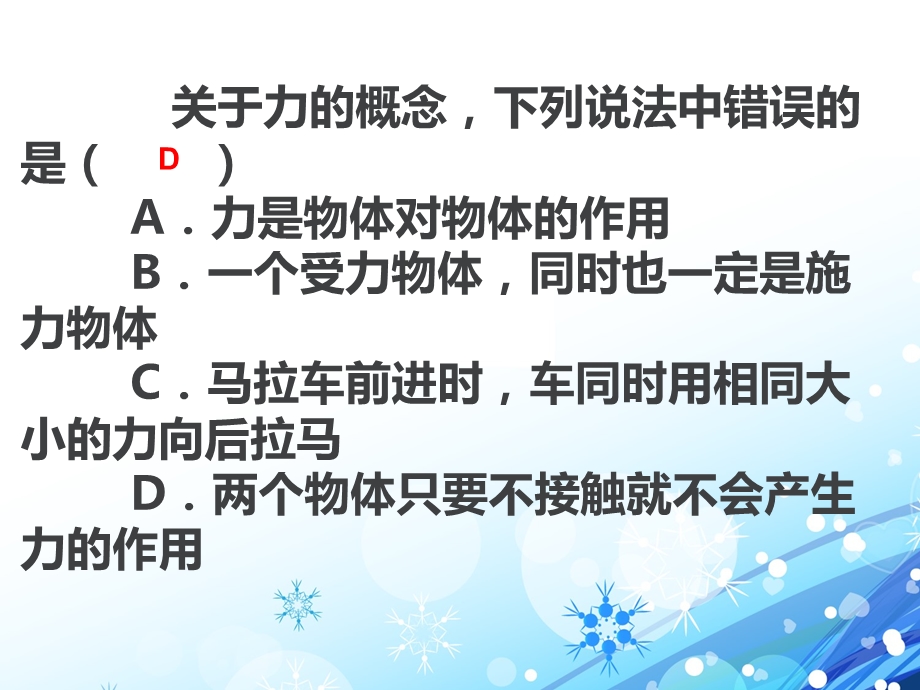 人教版八年级下册物理经典复习题ppt课件.ppt_第3页