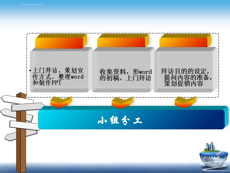 促销活动方案ppt模板ppt课件.ppt_第2页