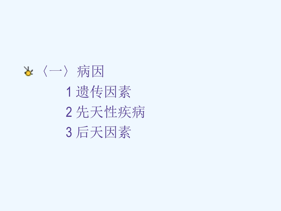 口腔正畸教学课件常见错颌畸形的矫治.ppt_第2页