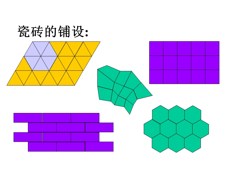 华师版数学七年级下册93用正多边形铺设地面课件.ppt_第3页