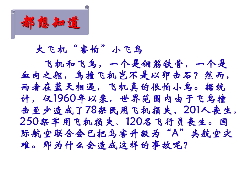 人教版八年级上册物理3动能和势能详解ppt课件.ppt_第2页