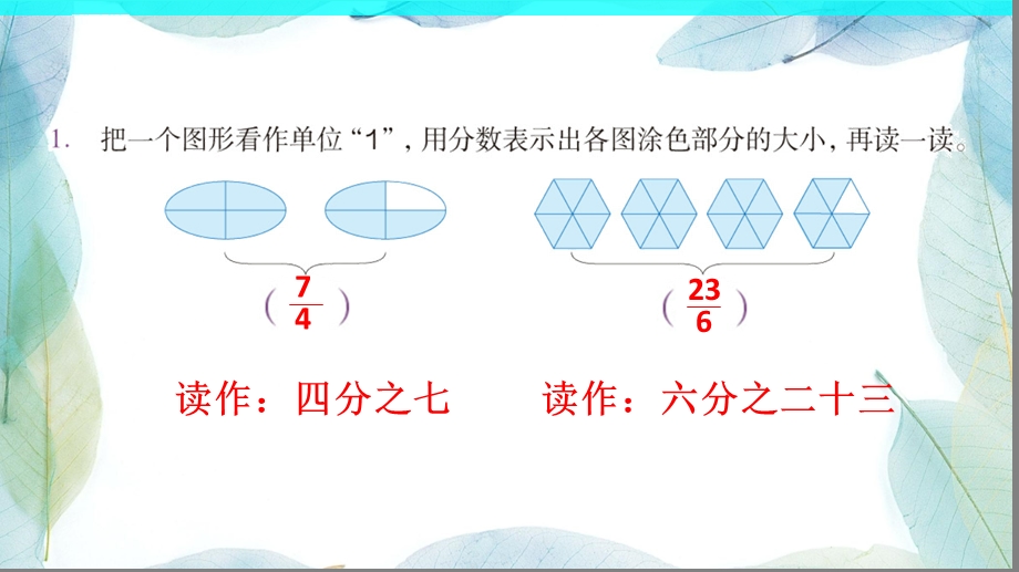 人教版五年级数学下册练习十三ppt课件.ppt_第2页