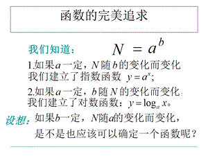 人教版数学必修一第二章23幂函数ppt课件.ppt