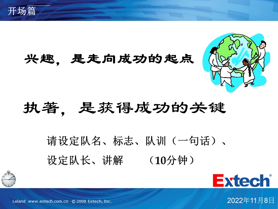 做一名合格的销售人员ppt课件.ppt_第2页