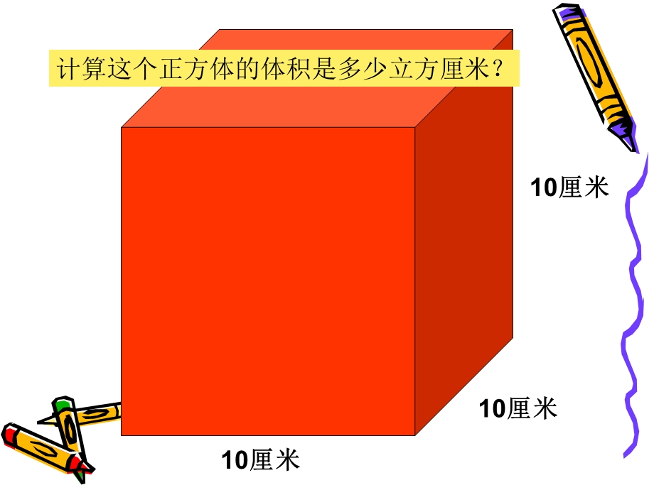 体积单位间的进率一ppt课件.ppt_第3页