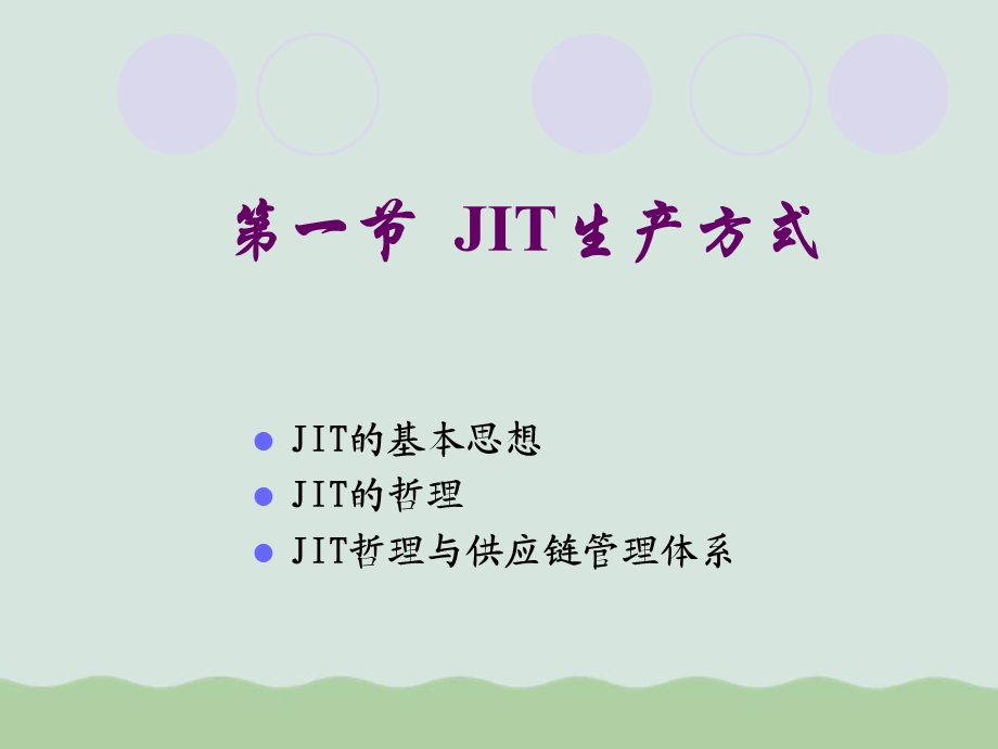 供应链管理方法经典课程ppt课件.ppt_第3页