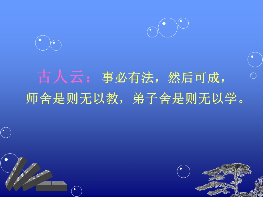 体育教学方法与组织ppt课件.ppt_第3页