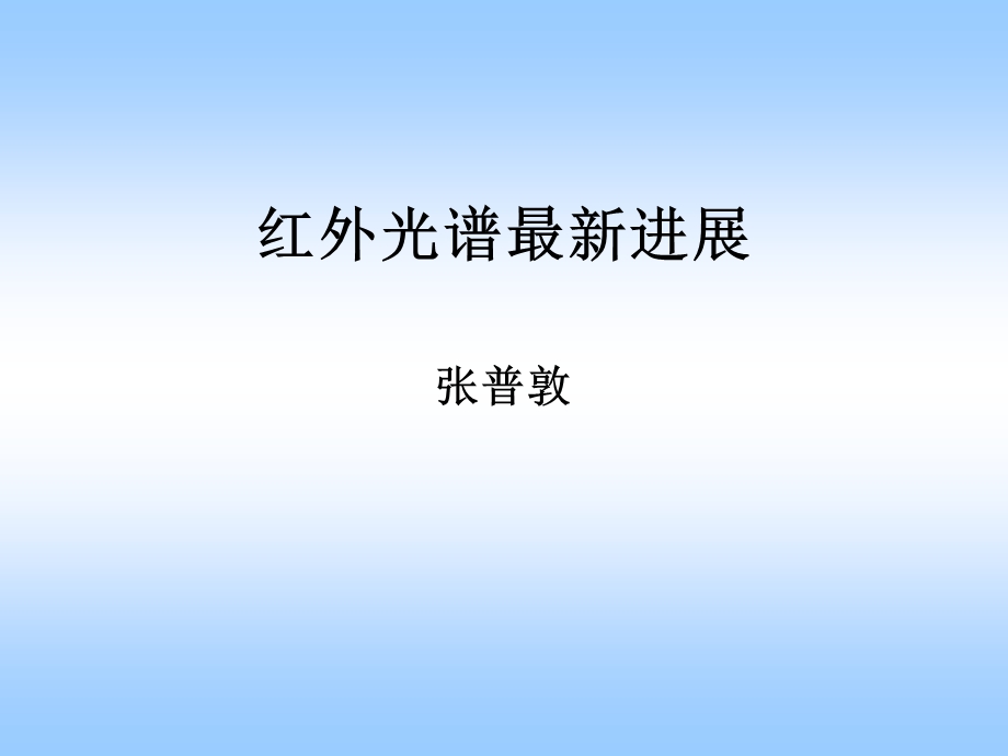 仪器分析61报告ppt课件.ppt_第1页