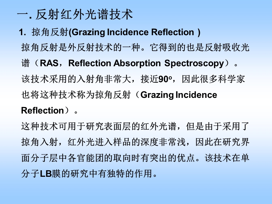 仪器分析61报告ppt课件.ppt_第2页