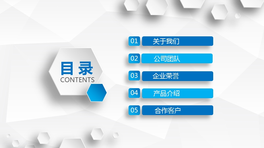 企业介绍ppt模板课件.pptx_第2页