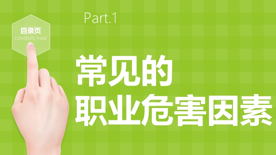 口腔科医护人员的职业防护课件.ppt_第3页