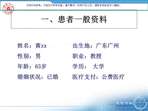 合并多种糖尿病急性并发症患者的医疗护理课件.ppt