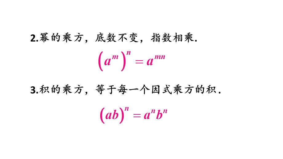 北师大版数学七年级下册第1课时同底数幂的除法课件.ppt_第3页