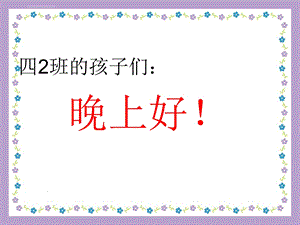 作文我学会了烧菜ppt课件.ppt