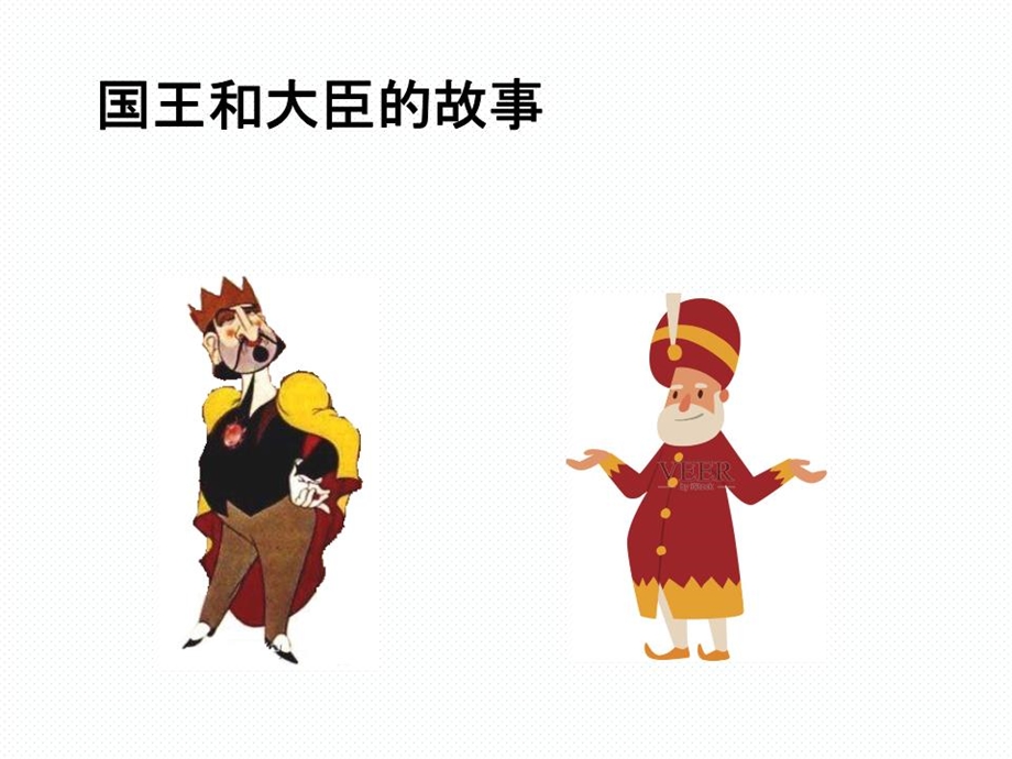 可能性(公开课优秀课件).ppt_第1页