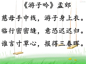 作文我的妈妈ppt课件.ppt